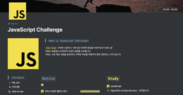 [JavaScript Challenge] 모던자바스크립트 딥 다이브 마라톤 2회차
